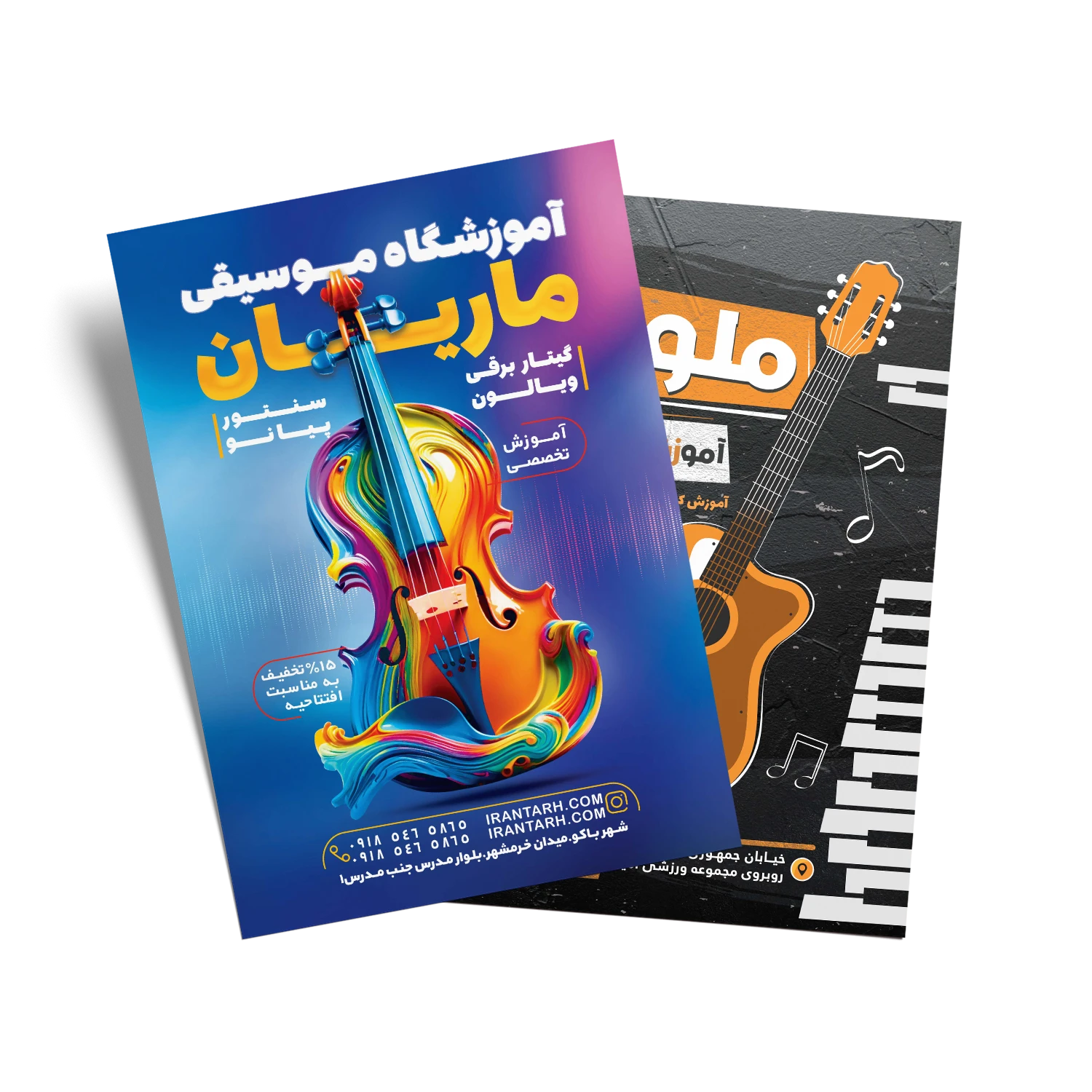 تراکت فروشگاه و آموزشگاه موسیقی